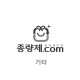 가정사업계 폐기물 PP포대 20kg (마대 50리터) (인천 부평)