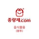 1ℓ 음식물봉투(인천 계양)