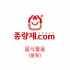 10ℓ 음식물봉투(인천 계양)