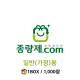 5L 생활폐기물 일반봉투 1BOX 1000매 (서울 영등포)