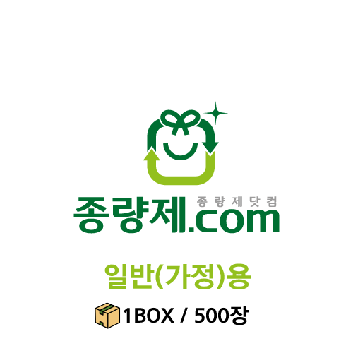 50L 소각용 봉투 1BOX 500매 (경기 화성)