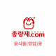 10L 음식물(영업용) 봉투(서울 강남구)