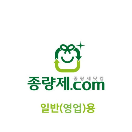 50L 일반용(영업장용) 봉투(서울 성북구)