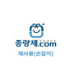 10L 재사용 종량제봉투 1묶음-10매 (경기 군포시)