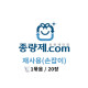 5ℓ 재사용 봉투 1묶음-20장(경기 김포)