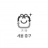20L 특수용 종량제봉투(서울 중구)