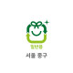 75L 일반용 종량제봉투(서울 중구)