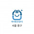 20L 일반 재사용 종량제봉투(서울 중구)