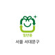 10L 일반용 종량제봉투(서울 서대문구)