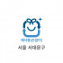 10L 재사용 종량제봉투(서울 서대문구)