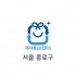 20L 재사용 봉투(서울 종로구)