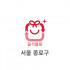 2L 음식물용 봉투(서울 종로구)