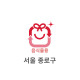 2L 음식물용 봉투(서울 종로구)