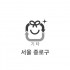20L 불연성 폐기물 P.P마대(서울 종로구)