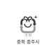 20L 특수규격봉투(충북 충주시)