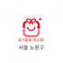 60L 음식물(업소용) 납부필증(서울 노원구)