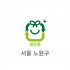 5L 일반용 봉투(서울 노원구)
