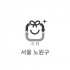 20L 특수 규격봉투(서울 노원구)