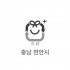 40Kg 공사장 생활폐기물 가연성 마대(충남 천안시)