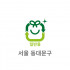 50L 일반용 봉투(서울 동대문구)