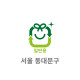 50L 일반용 봉투(서울 동대문구)