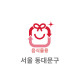 2L 음식물용 봉투(서울 동대문구)