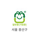 30L 일반용 종량제봉투(서울 용산)