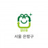 50L 일반용 종량제봉투(서울 은평구)