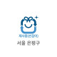 20L 재사용 종량제봉투(서울 은평구)