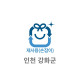 10L 재사용 봉투(인천 강화군)