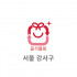 2L 음식물용 종량제봉투(서울 강서구)