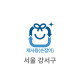 20L 재사용 종량제봉투(서울 강서구)