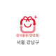 5L 음식물(영업용) 봉투(서울 강남구)