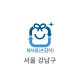 20L 재사용 봉투(서울 강남구)