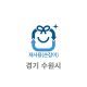 20ℓ 일반 재사용 봉투(경기 수원)