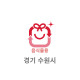20ℓ 음식물 전용 봉투 (경기 수원)
