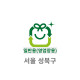 50L 일반용(영업장용) 봉투(서울 성북구)