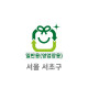 50L 일반용(영업용) 봉투(서울 서초구)