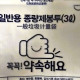 3L 일반용 봉투(경기 시흥시)