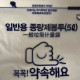 5L 일반용 봉투(경기 시흥시)
