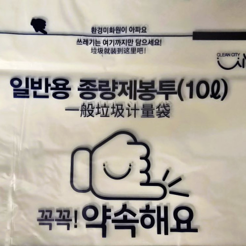 10L 일반용 봉투 1BOX 500매(경기 시흥시)
