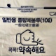 10L 일반용 봉투 1BOX 500매(경기 시흥시)