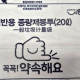 20L 일반용 봉투(경기 시흥시)