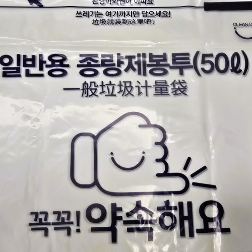 50L 일반용 봉투 1BOX 100매(경기 시흥시)