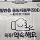 50L 일반용 봉투 1BOX 100매(경기 시흥시)
