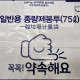 75L 일반용 봉투(경기 시흥시)
