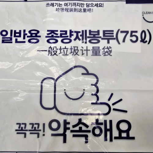 75L 일반용 봉투 1BOX 100매(경기 시흥시)