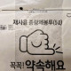 5L 재사용 봉투(경기 시흥시)