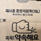 10L 재사용 봉투(경기 시흥시)