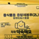 2L 음식물 봉투(경기 시흥시)